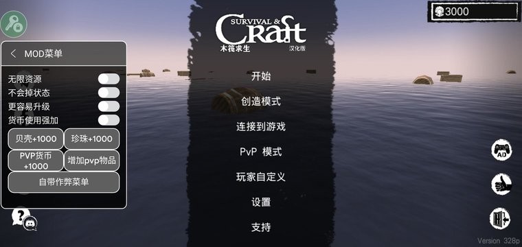 木筏求生steam版手机下载 木筏求生steam版手机下载