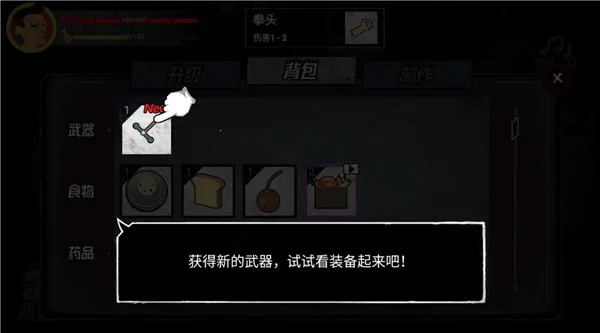 猛鬼大厦100层无限物资