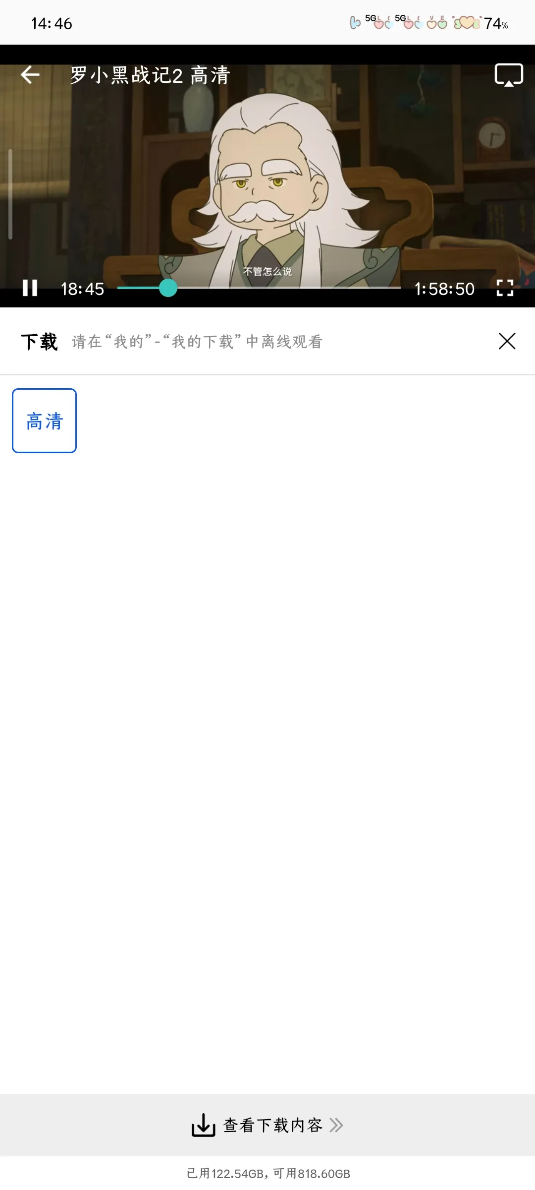 永恒视频追剧免费下载