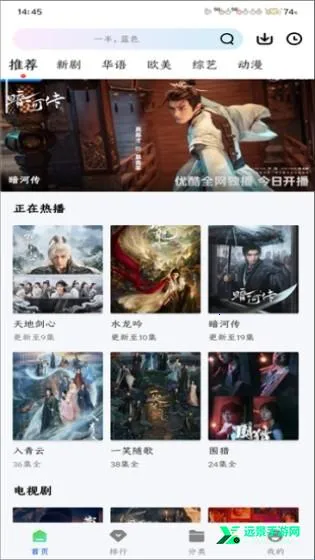 永恒视频追剧免费下载