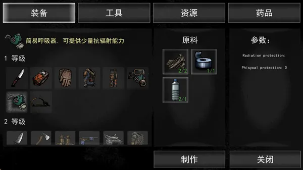 核后之日汉化版