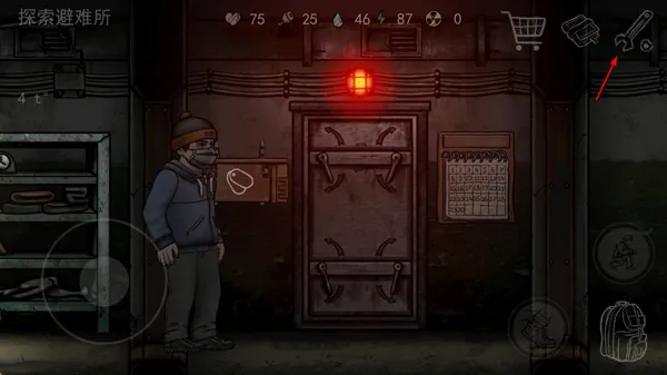 核后之日汉化版