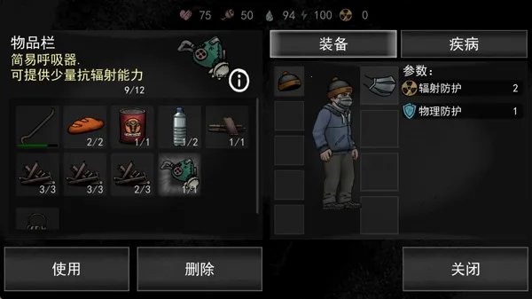 核后之日汉化版