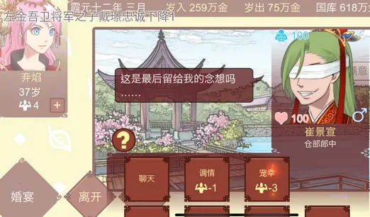 女帝的日常rogue美化版