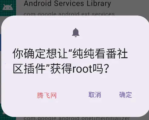 超级用户列表root下载 超级用户列表root下载