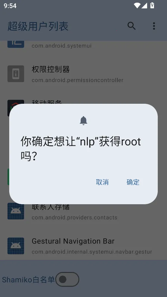超级用户列表root下载 超级用户列表root下载
