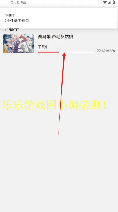 次元城动画官网下载安装