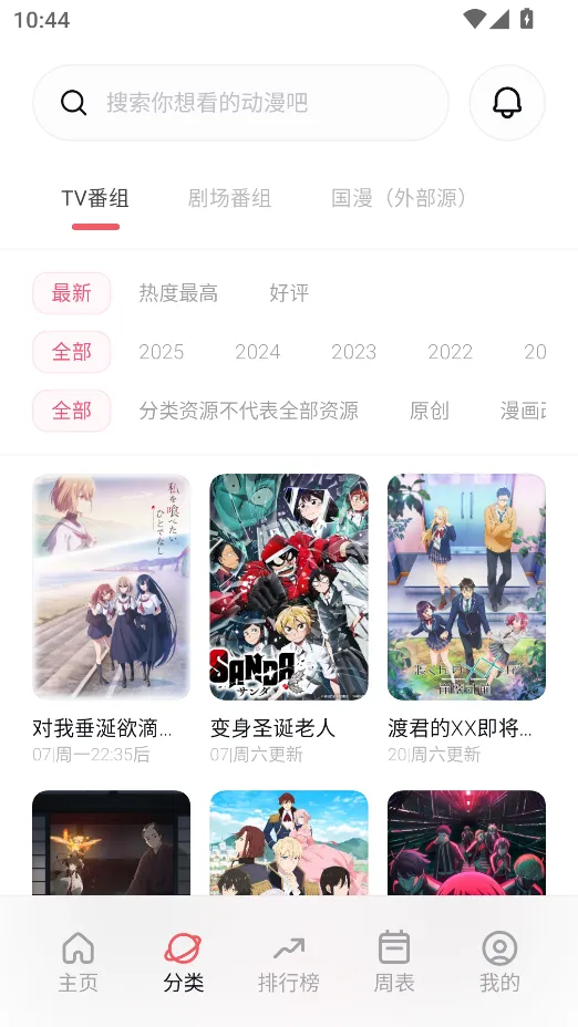 次元城动画官网下载安装