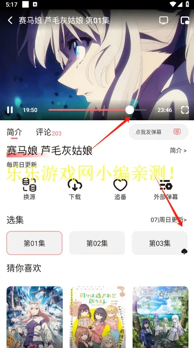 次元城动画官网下载安装