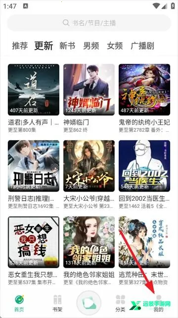 小梨听书1.0.6免广告版