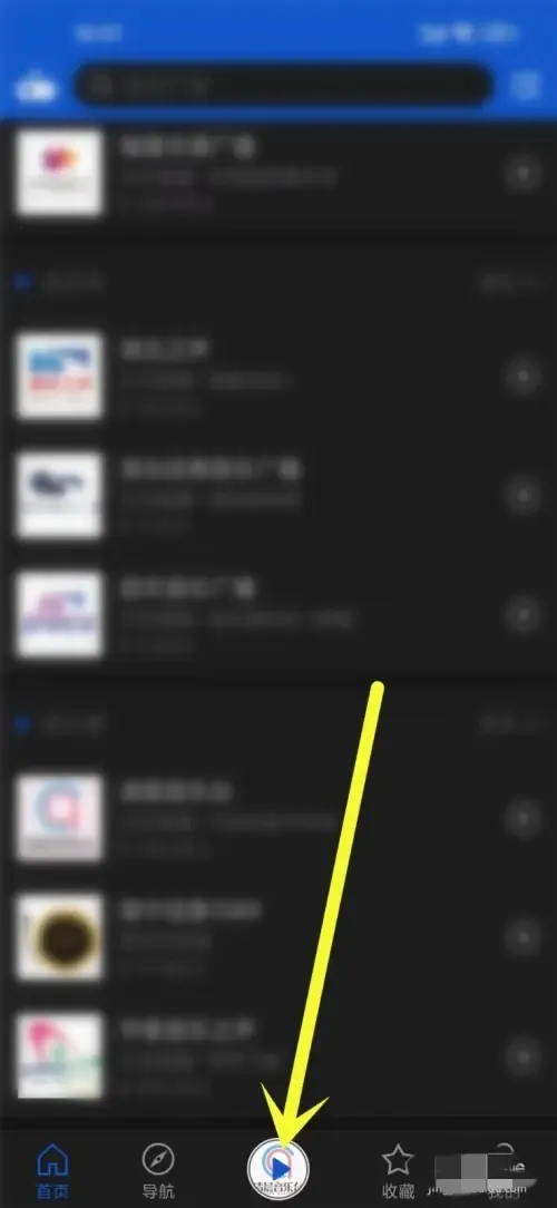 听听广播手机版