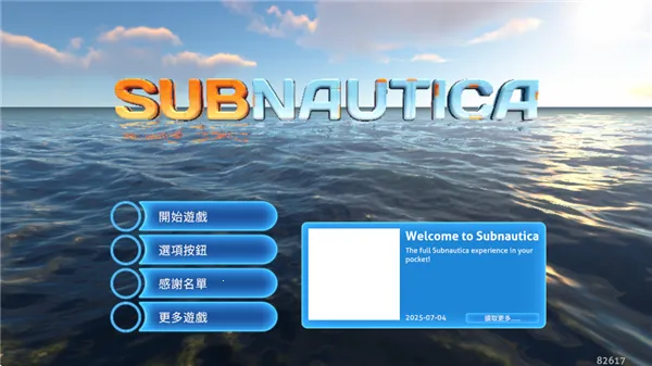 深海迷航3:死亡之海 深海迷航3:死亡之海