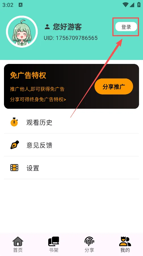 轻漫岛app官方版下载
