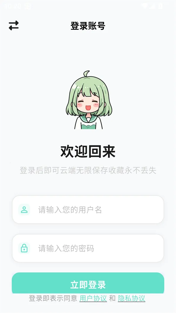 轻漫岛app官方版下载