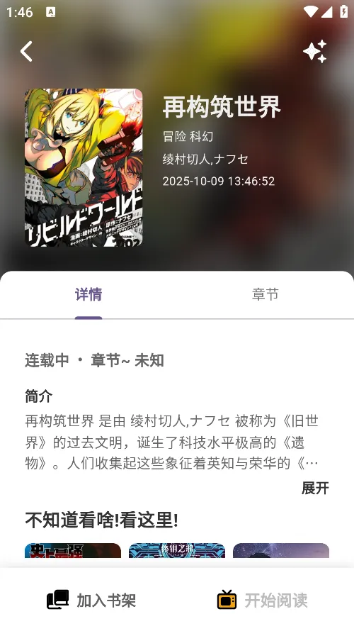 轻漫岛app官方版下载