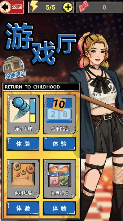 ��������������Ϸ����