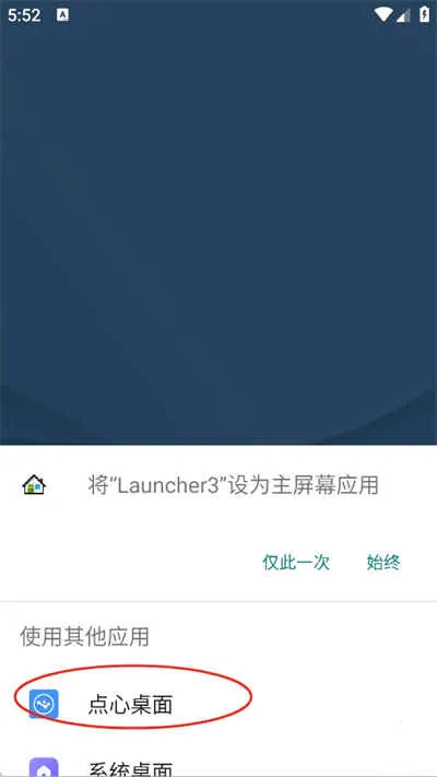 点心桌面官方正版 点心桌面官方正版