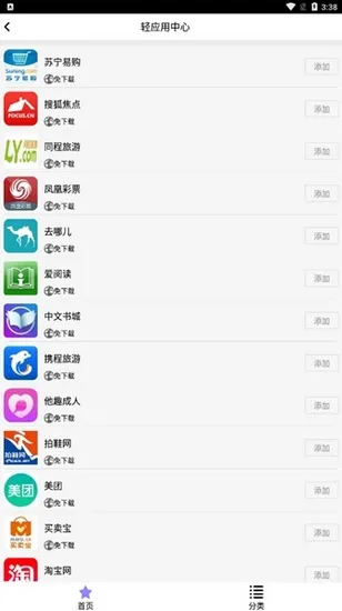 点心桌面官方正版 点心桌面官方正版