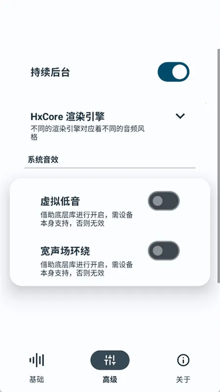 hubersoundx音质增强软件