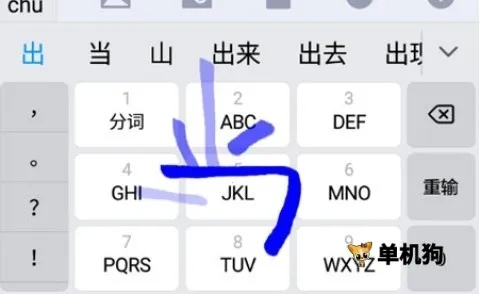 讯飞输入法下载 讯飞输入法下载
