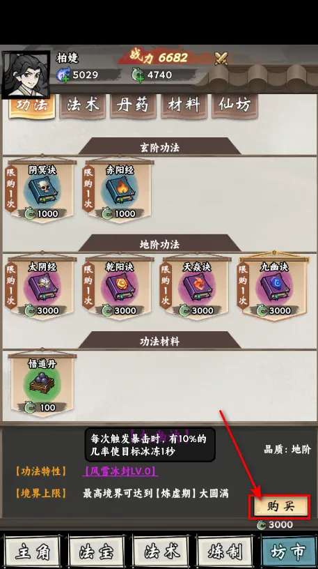 ���ſ���ϵͳȥ����ħ�İ�