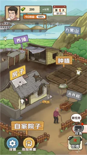 我的乡村生活2.8完整汉化版安卓 我的乡村生活2.8完整汉化版安卓