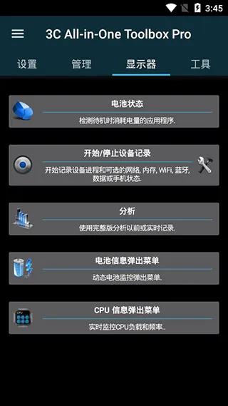 安卓调谐器(安卓手机管理软件) 安卓调谐器(安卓手机管理软件)