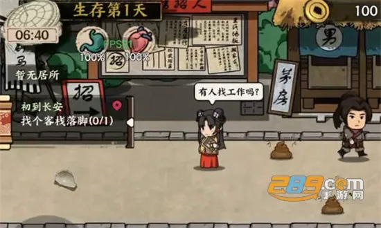 我在唐朝打工破解版无限金币 我在唐朝打工破解版无限金币