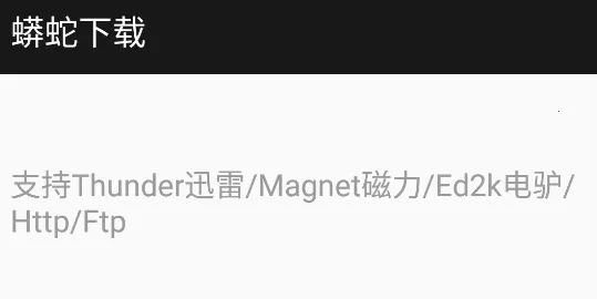 蟒蛇下载破解2023永不升级版 蟒蛇下载破解2023永不升级版