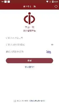 ������ɽһԺҽ����app����