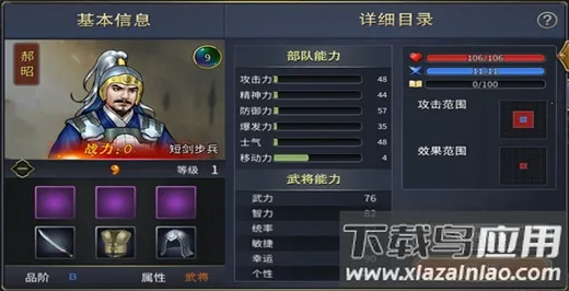 战棋三国2安卓版手机版 战棋三国2安卓版手机版