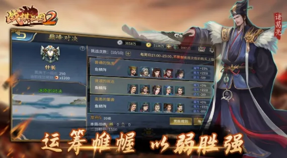 战棋三国2安卓版手机版 战棋三国2安卓版手机版