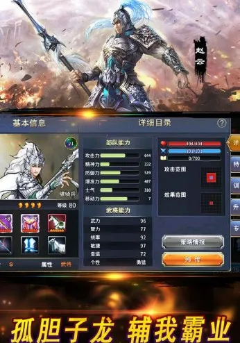 战棋三国2安卓版手机版 战棋三国2安卓版手机版