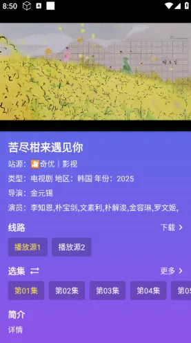 开心影视官方下载app