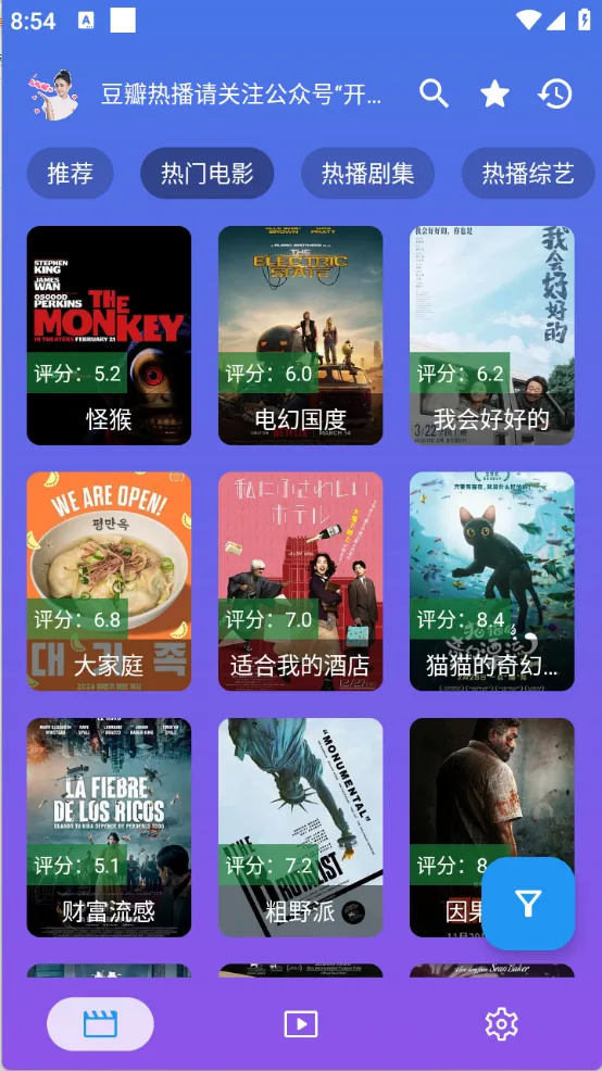 开心影视官方下载app