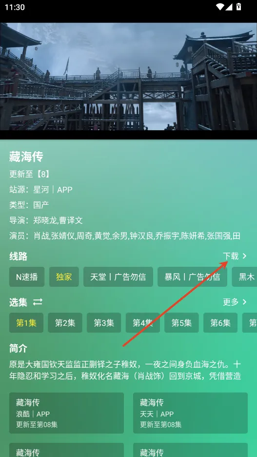 开心影视TV版下载