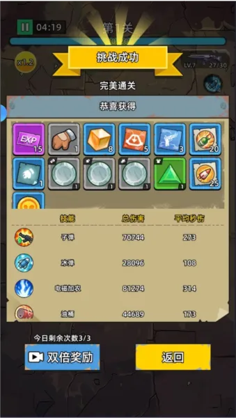 决战狙击战场破解版内置菜单 决战狙击战场破解版内置菜单