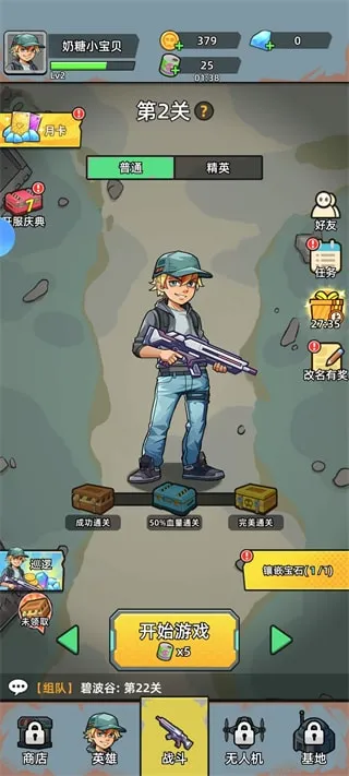 决战狙击战场破解版内置菜单 决战狙击战场破解版内置菜单