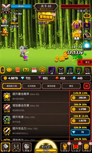 无尽剑道1.1.20反加 无尽剑道1.1.20反加