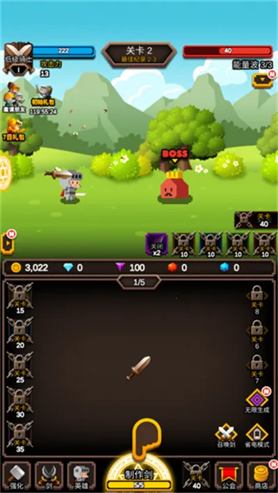 无尽剑道1.1.20反加 无尽剑道1.1.20反加