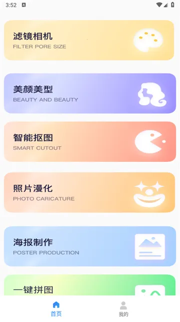 秒简相机2026官方最新版本 秒简相机2026官方最新版本