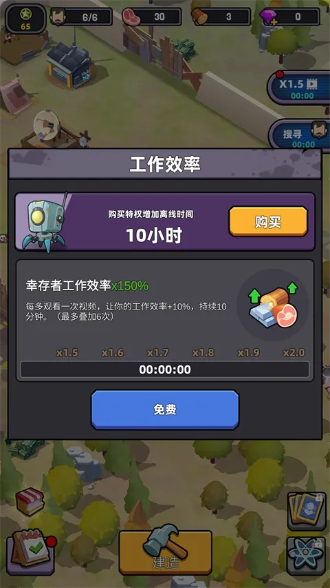 死亡崛起2无限资源免广告 死亡崛起2无限资源免广告