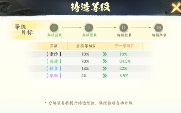 少年歌行风花雪月(武侠放置手游) 少年歌行风花雪月(武侠放置手游)