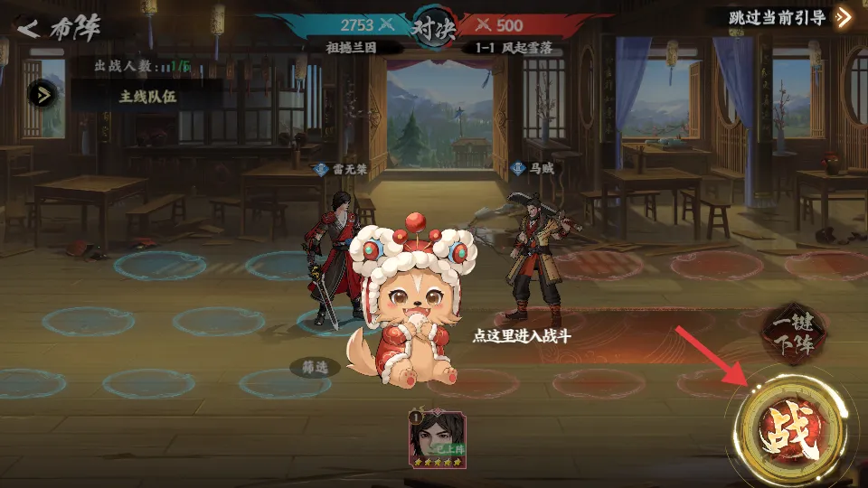 少年歌行风花雪月(武侠放置手游) 少年歌行风花雪月(武侠放置手游)