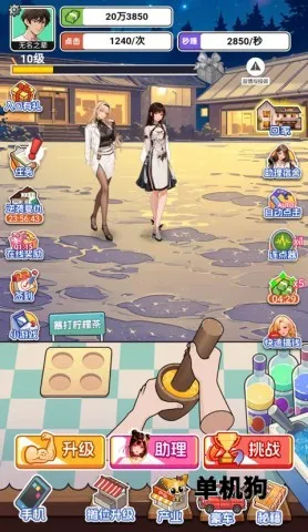 重生当首富破解版 重生当首富破解版