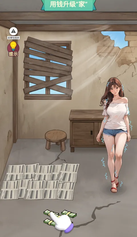 重生当首富破解版 重生当首富破解版