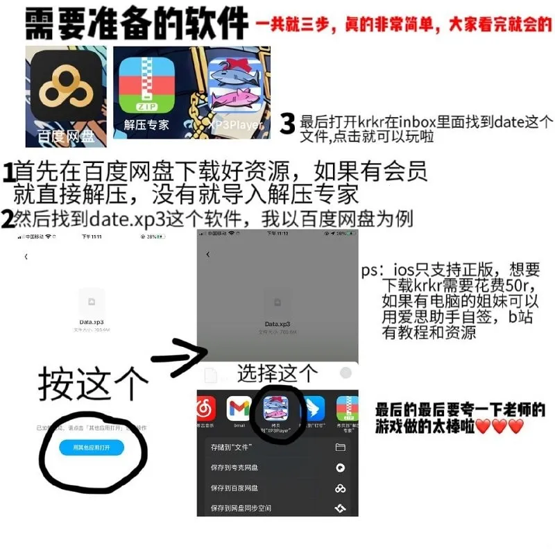 一起回家吧ios 一起回家吧ios