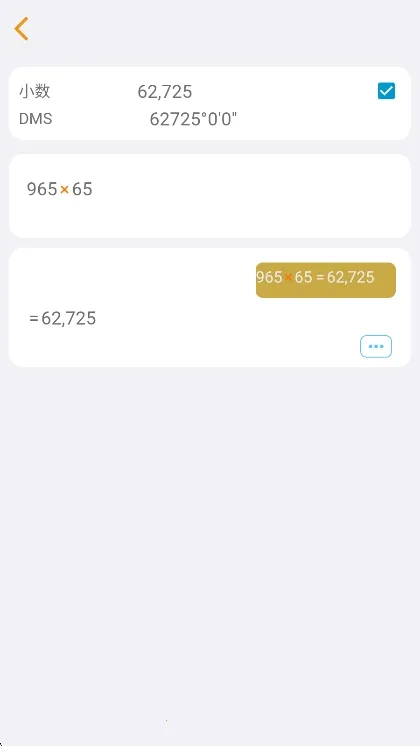 HiEdu科学计算器(多功能计算工具) HiEdu科学计算器(多功能计算工具)