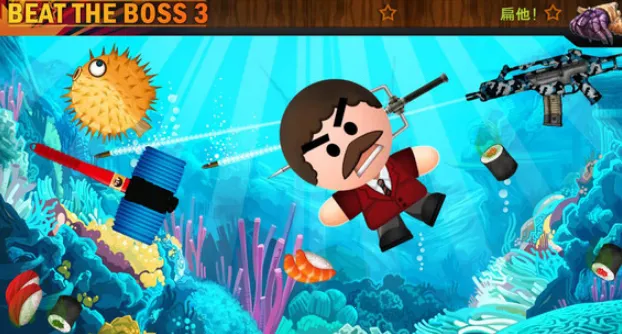 Boss 3�߷ɴ��ϰ�3(����ѹ��Ϸ)