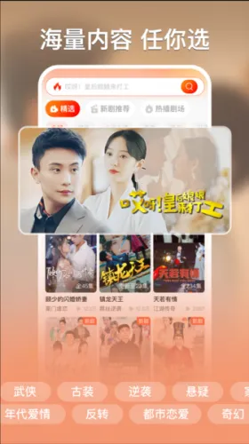 红豆短剧官方正版app